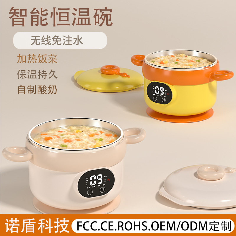 充电免注水恒温碗无线数显宝宝保温碗婴儿加热辅食碗家用儿童餐具
