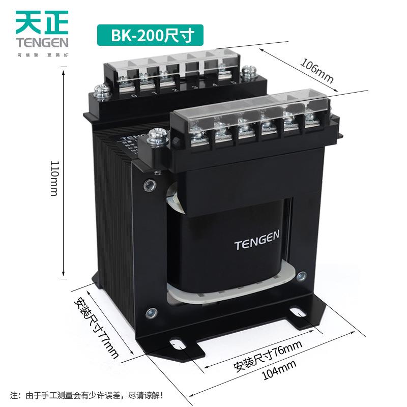 天正BK-200VA机床控制变压器W380变转2201103624126V