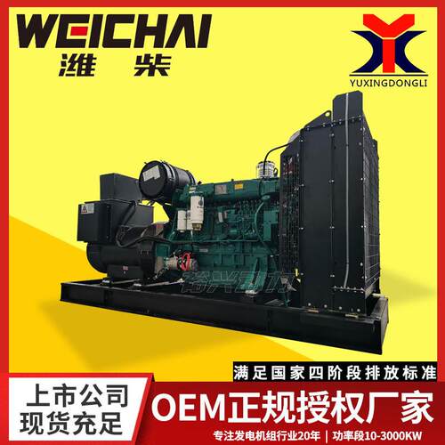 kYX200GF200w发电机潍柴2柴00千瓦油发电机组发小区酒店200kw电机