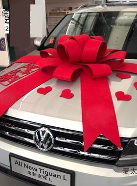 新车提车交车蝴蝶结汽车S店展大厅展HKI布置仪式装饰4拉花大麦太