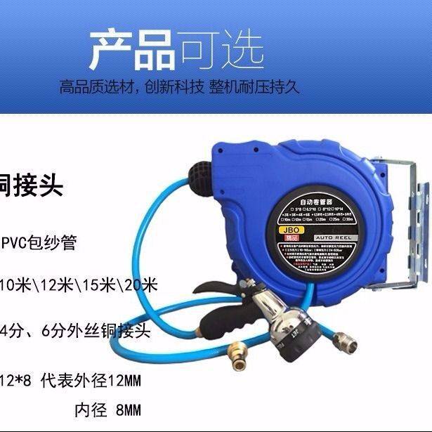 水鼓自动伸缩卷管器20米PVC包纱管洗车浇花水管绕管器泡沫鼓气鼓