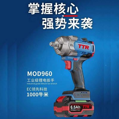 峰有TTR无刷电动扳906电动扳大扭力无刷锂TTR锂电电冲击扳手电手