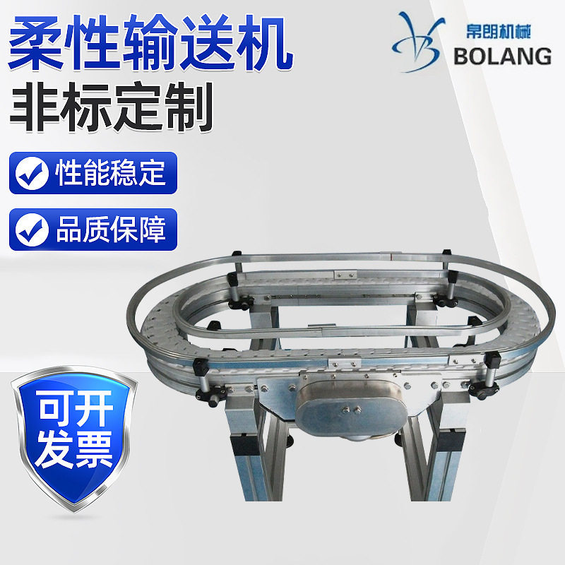 63V型柔性链转弯输送机