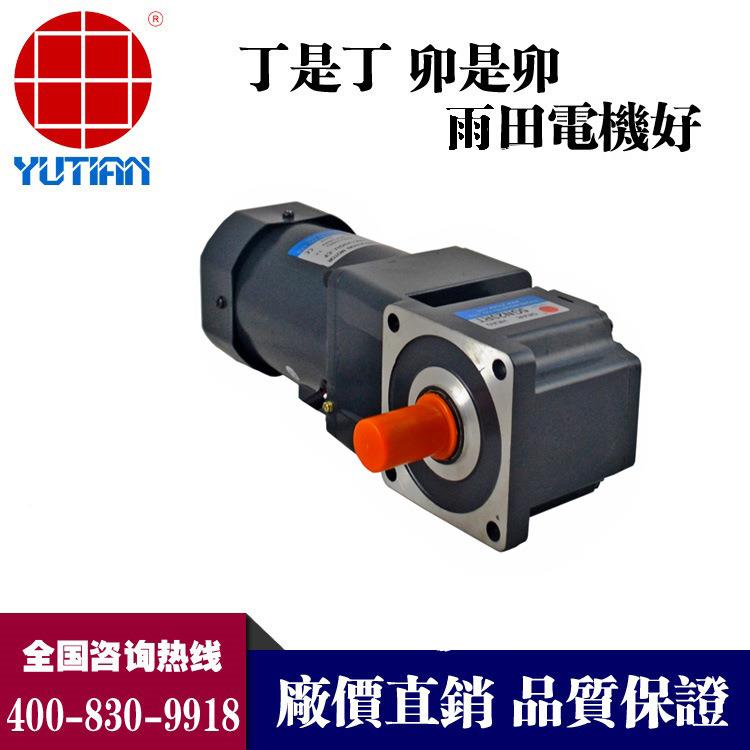 90W中实调速BHY直角输减速机5IK90GUR-电AF，RT滚珠柔性链送机机