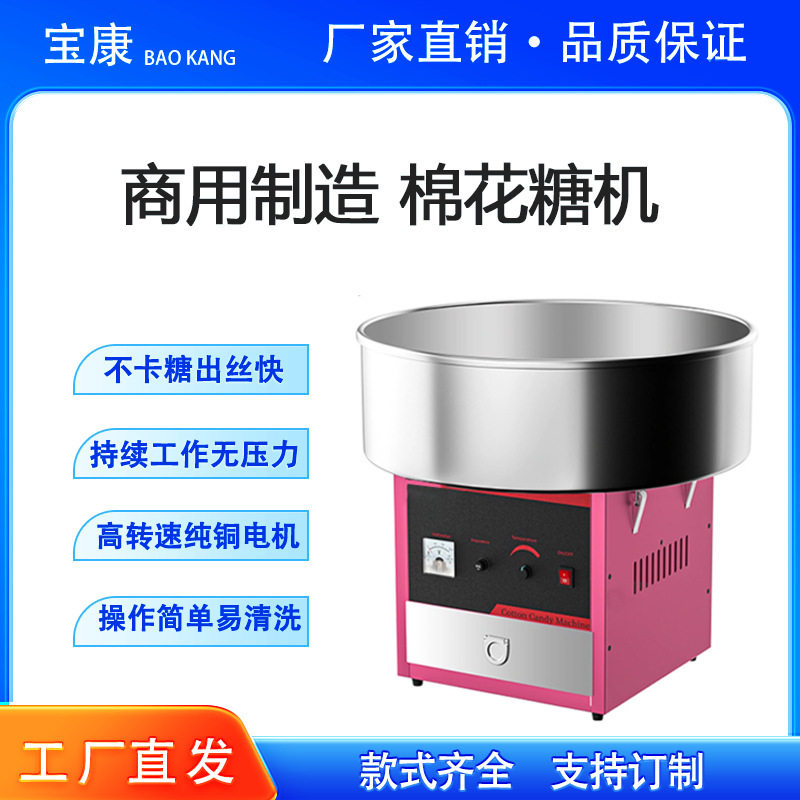 棉花糖机器商用全自动流动摆摊棉花糖机电动小型儿童家用棉花糖机