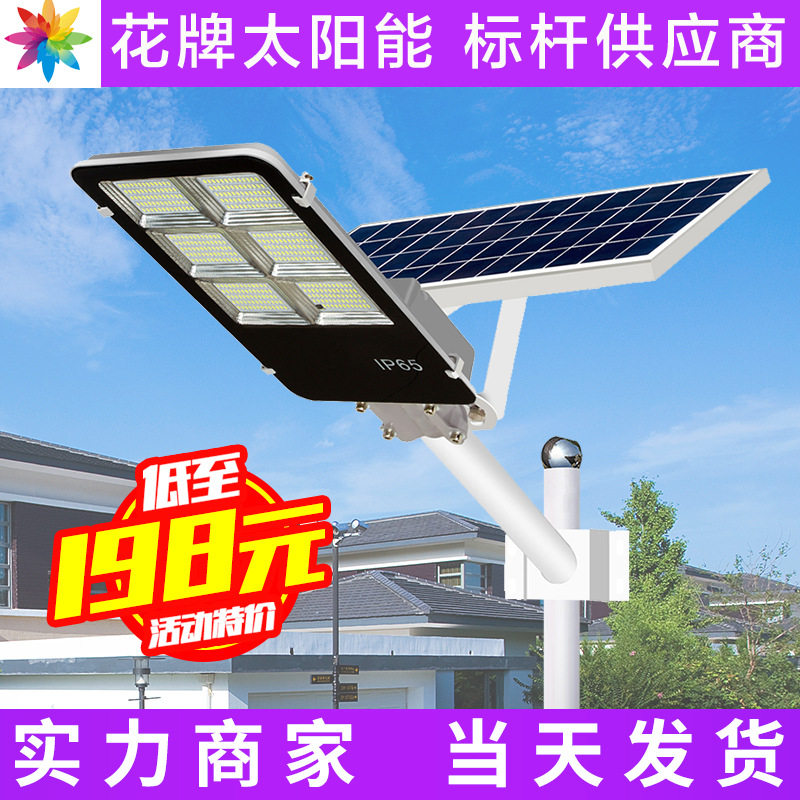 花牌户外防水太阳能壁灯