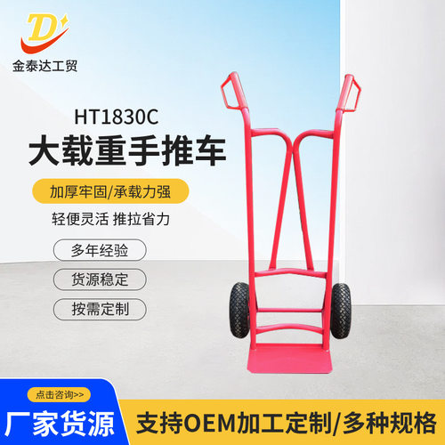 山东源头厂家HT1830C货仓车行李搬运车秋收粮食搬运车搬家货仓车