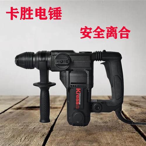 德国卡胜k业HSGress率KU330S电锤电镐两功用大冲击钻工级混凝土KU