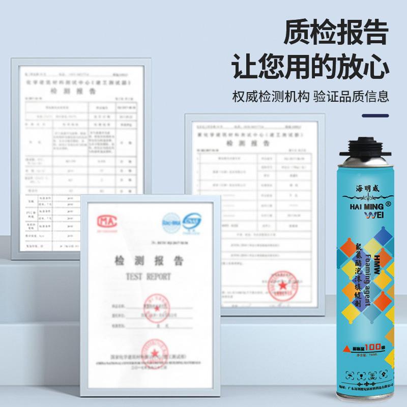 海威A3发胶聚氨酯整箱明高泡粘度防水A3加硬款建筑用门窗密填缝泡
