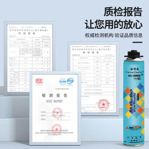 海威A3发胶聚氨酯整箱明高泡粘度防水A3加硬款建筑用门窗密填缝泡