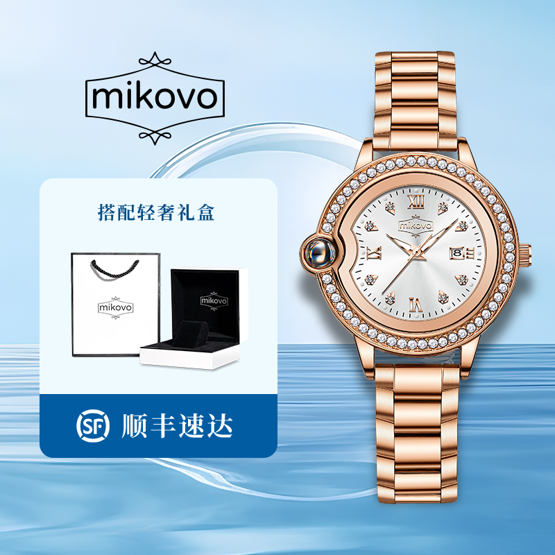 mikovo女表轻奢镶钻女表