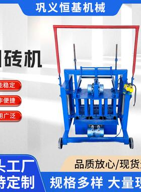 brickmachine可移动水泥砖生产机手动空心水泥制砖机