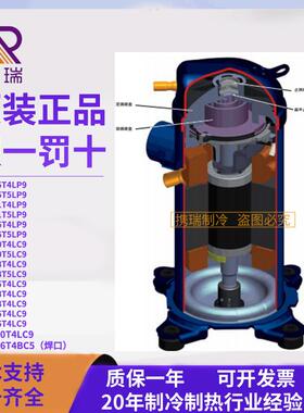 MLZ015T4LP9MLZ015T5LP9MLZ076T4LC9MLM丹佛斯冷冻涡旋压缩机高效