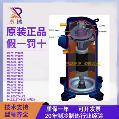 MLZ015T4LP9MLZ015T5LP9MLZ076T4LC9MLM丹佛斯冷冻涡旋压缩机高效
