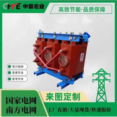 宏业 干式所用变压器 SCB18-20/10-0.4 全铜 生产厂家直发