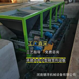 球状融雪剂加工设备 融雪盐成套设备生产厂家 粒状融雪球设备参数