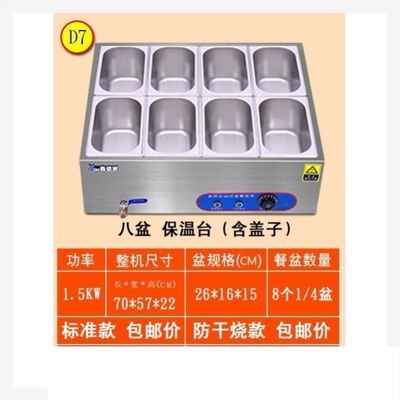 现货速发加热台商不锈钢台式汤池保温用保温电热快餐保温饭台车Z
