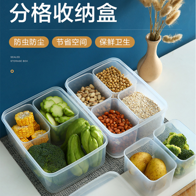 速发冰箱专用保鲜盒级格纳带家用厨房配料分收盒盖水果储物盒