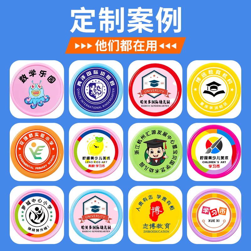速发积分币积分卡奖励孩子儿童好习惯养成小学生鼓励兑换培训机构
