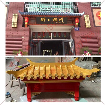 速发飞檐仿古屋檐牌楼木雕刻建筑仿古瓦檐牛角翘脚角花仿琉璃牛腿