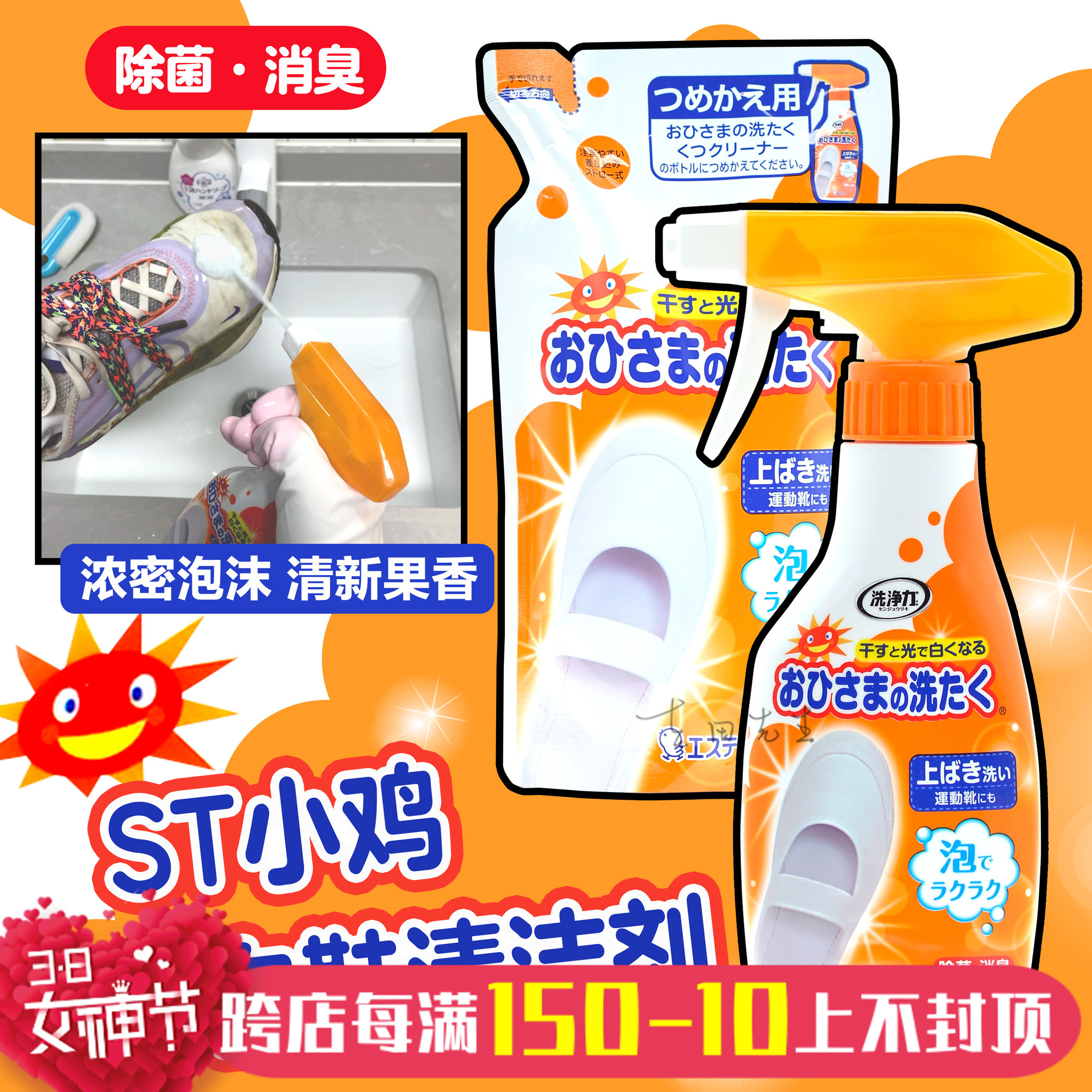速发小白鞋洗鞋神器去黄去污增白清洗剂刷鞋泡沫喷雾