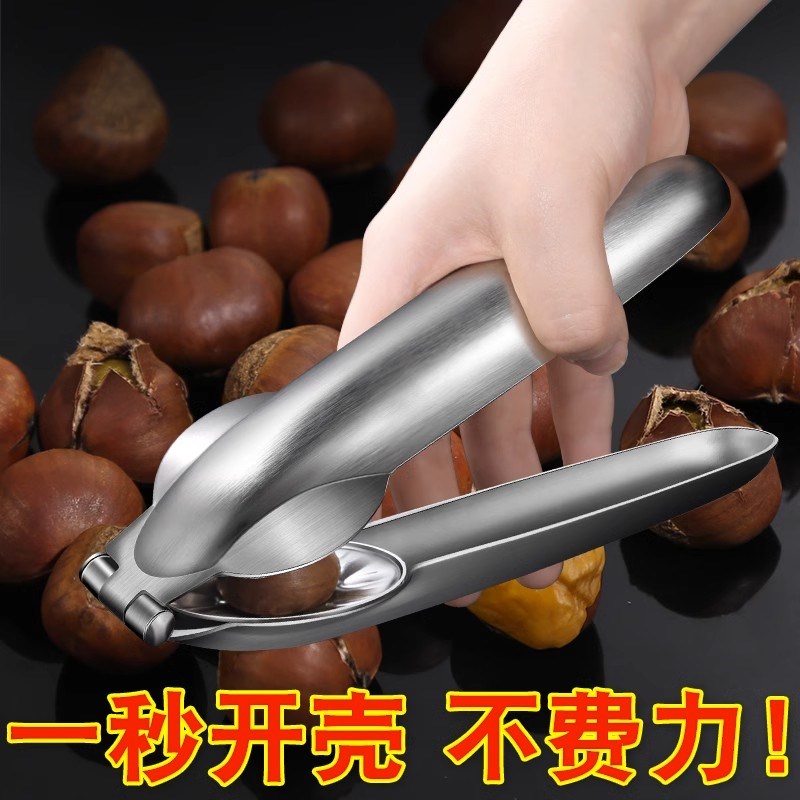 速发板栗开口器剥栗子神器十字划口器夹子生熟去壳剥皮剥壳不锈钢