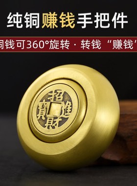 速发纯黄时赚钱手把件黄铜招进宝男文士玩把玩解压铜来运转创意小