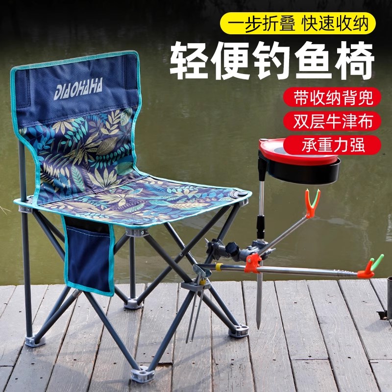 速发新款钓椅户外折叠钓鱼椅小欧式钓鱼小椅子野钓凳子靠背座椅小