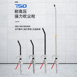 速发气动风尘枪强力吹灰枪加气吹枪空压机嘴泵清洁工具货车