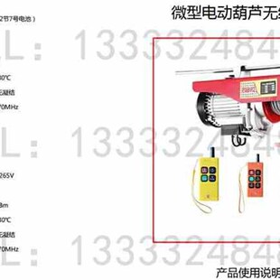 速发电动葫芦连体跑车无线家2控型吊机无线遥小2用v提升