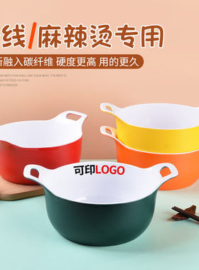 速发米胺碗用商麻辣烫专用碗双耳碗五谷鱼粉面碗汤碗螺蛳粉碗密线