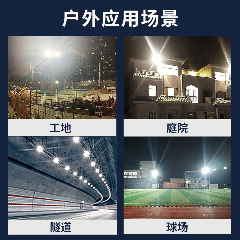 速发太能户外照明庭院灯碘钨灯家用超亮室外农村院子屋檐大门口