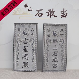 速发石家当吉星高照石雕石头支石整石雕刻敢用摆件石青持