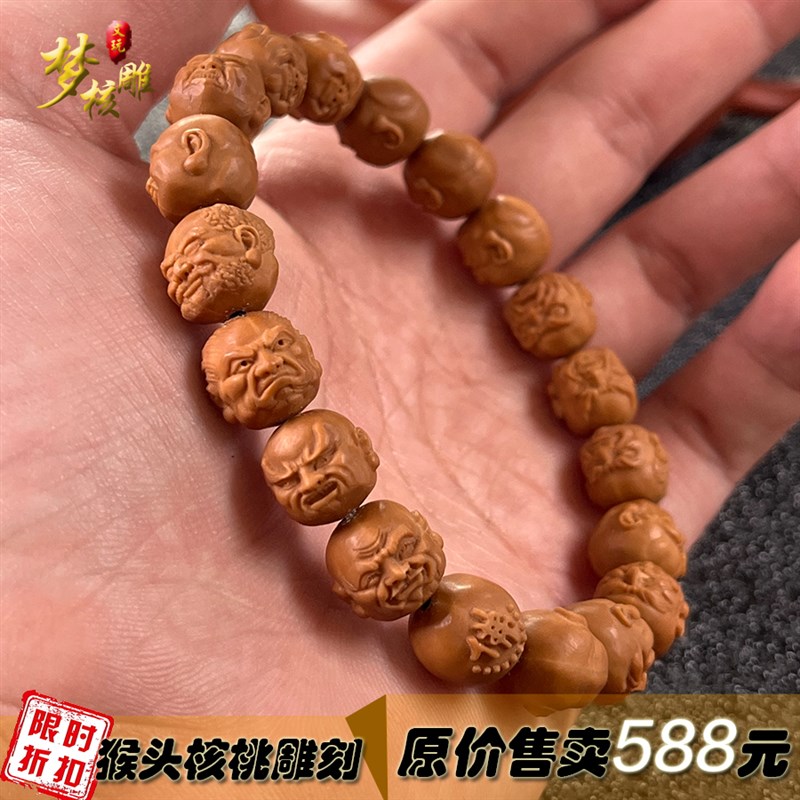 速发猴头核桃雕刻十八罗汉手链文玩单面18手串送礼手持非橄榄核雕