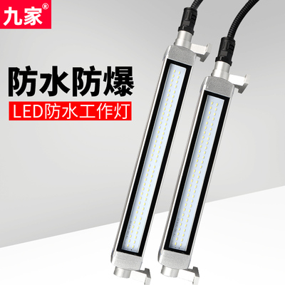 速发CC6工数控车床灯机台防水防油灯管24v抗震防爆长条机床灯加v