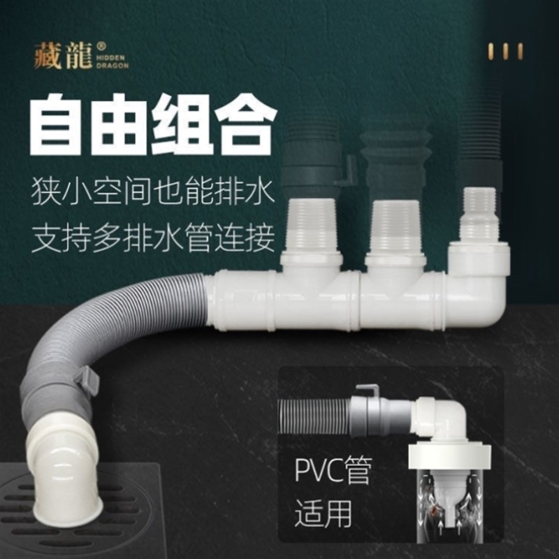 速发藏龙洗衣机下水管道三头通地漏三通接头四通排水管三合一两用