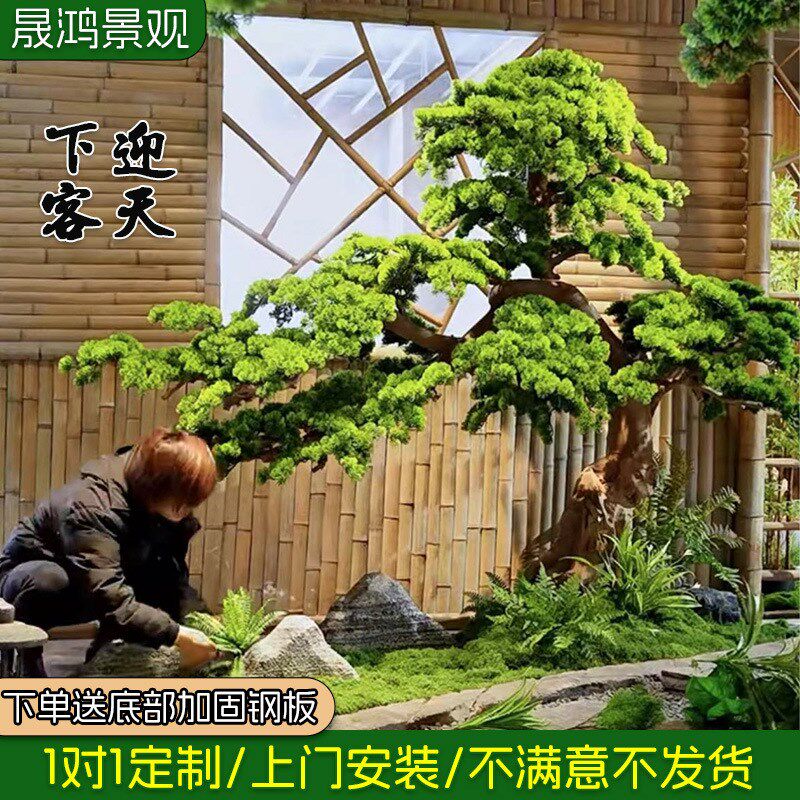 速发迎客松厂家造景假松树办公室装饰盆栽大型新罗式绿植中汉松