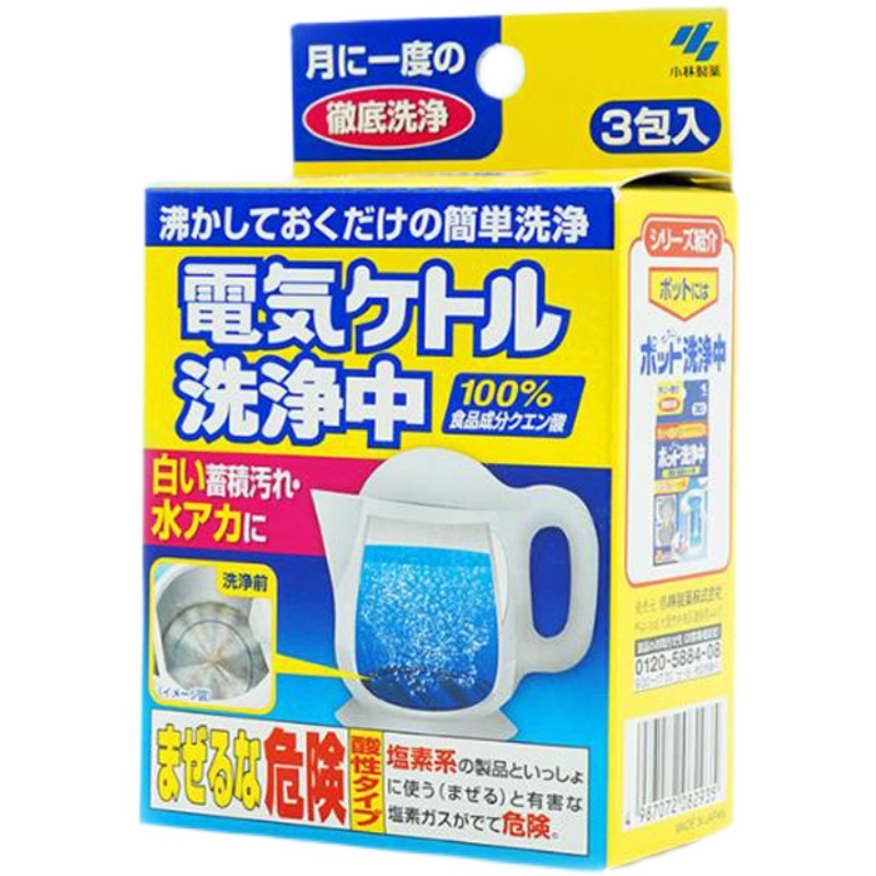 速发电热水壶神器清洗剂柠檬酸除垢剂水垢茶渍泡腾清洁剂