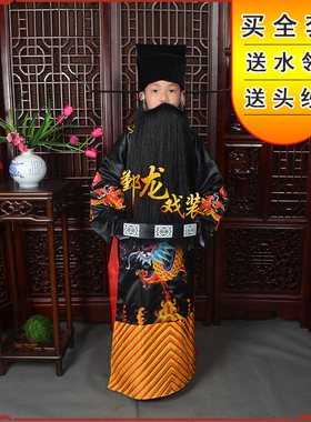 速发六一京剧蟒剧古装儿童节服演出服小包公日黑戏包青天丞相宰相