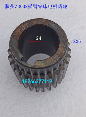 速发齿轮滕Z摇臂钻床州020040Z05Z主轴箱齿轮配件Z21齿
