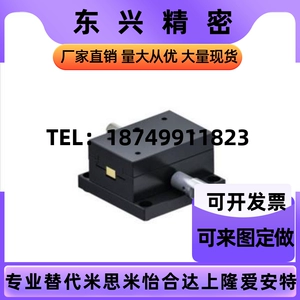 [速发EJA01-25/40/60/80/100/120手动位移台X轴交叉滚柱手动滑台]