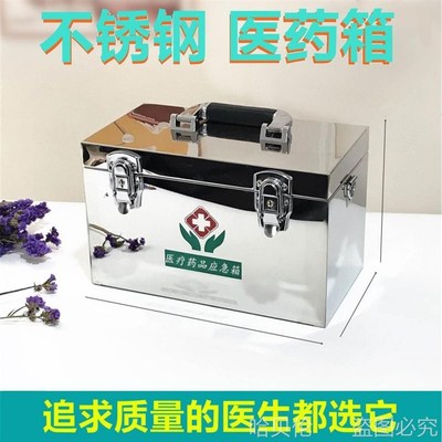 速发急救箱家庭装药箱便携带锁特大全套多层医药箱家用急救箱小号