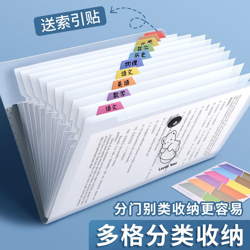 速发a4文件袋多层文件夹小学生用透明插页试卷整理神器初中高中生