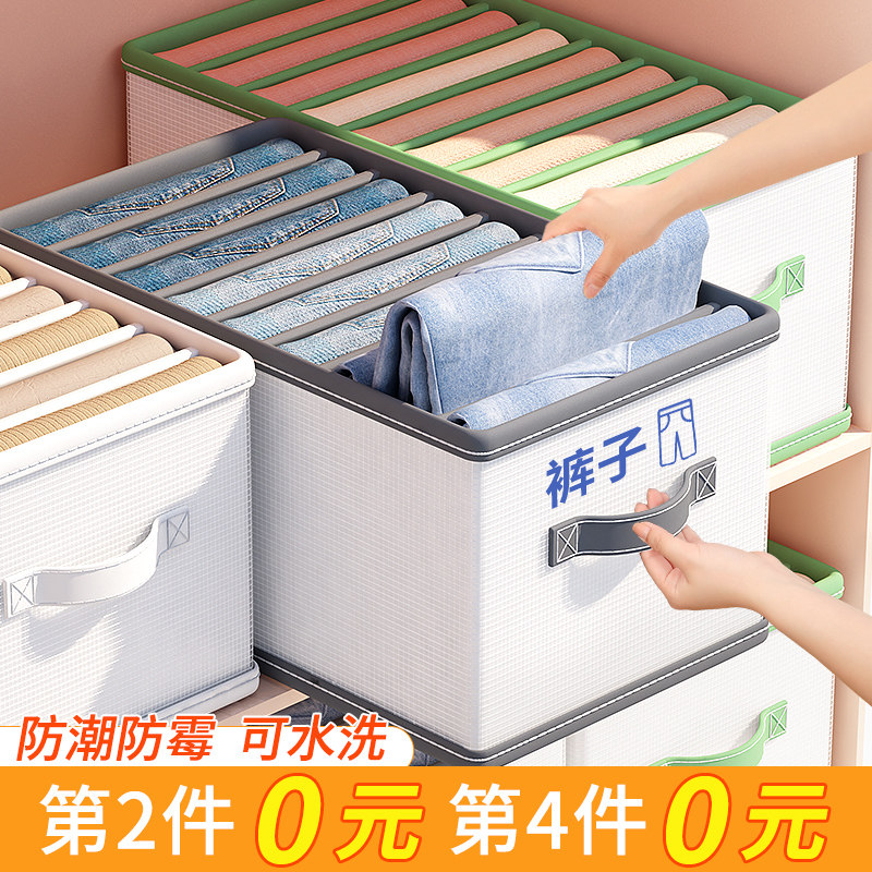 速发裤子收纳神器家用柜衣分层子服分格盒带盖整理盒衣放衣物筐牛