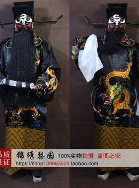 速发戏曲服视影装包公演出服装包拯包青天衣古丞相宰相蟒袍舞台表