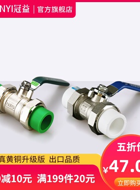 速发件真黄铜绿色加厚自来水管PP阀双活接球阀d4分20 6分25配件
