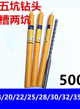 速发方5王 五坑钻头 两坑三槽14/16818/20/22/25/2//0/2/5/8*大00