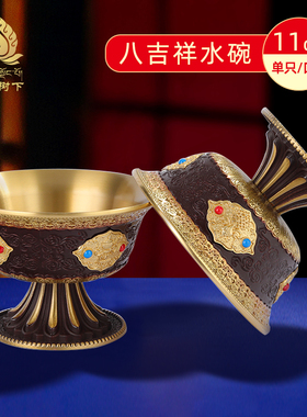 速发供铜八吉祥雕花仿古高脚供水碗供杯八纯水杯七供敬水杯供大碗