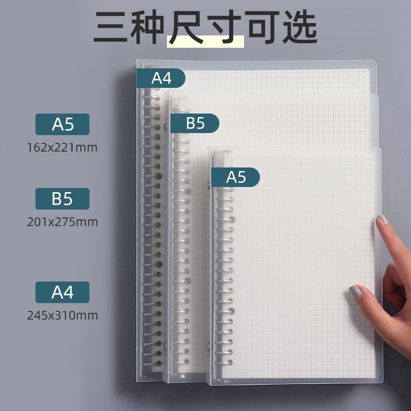 速发森木 活页本B5简约风可拆卸外壳26孔A4子不硌手横线网格错题