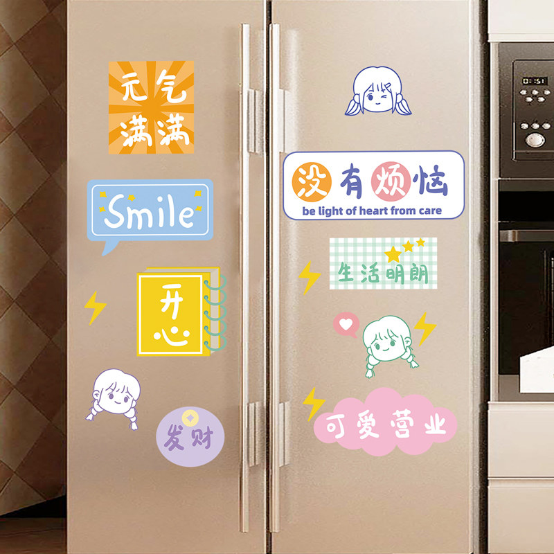 速发双箱冰门贴纸遮丑翻新贴冰箱上面的装饰品贴画客厅防水防自油